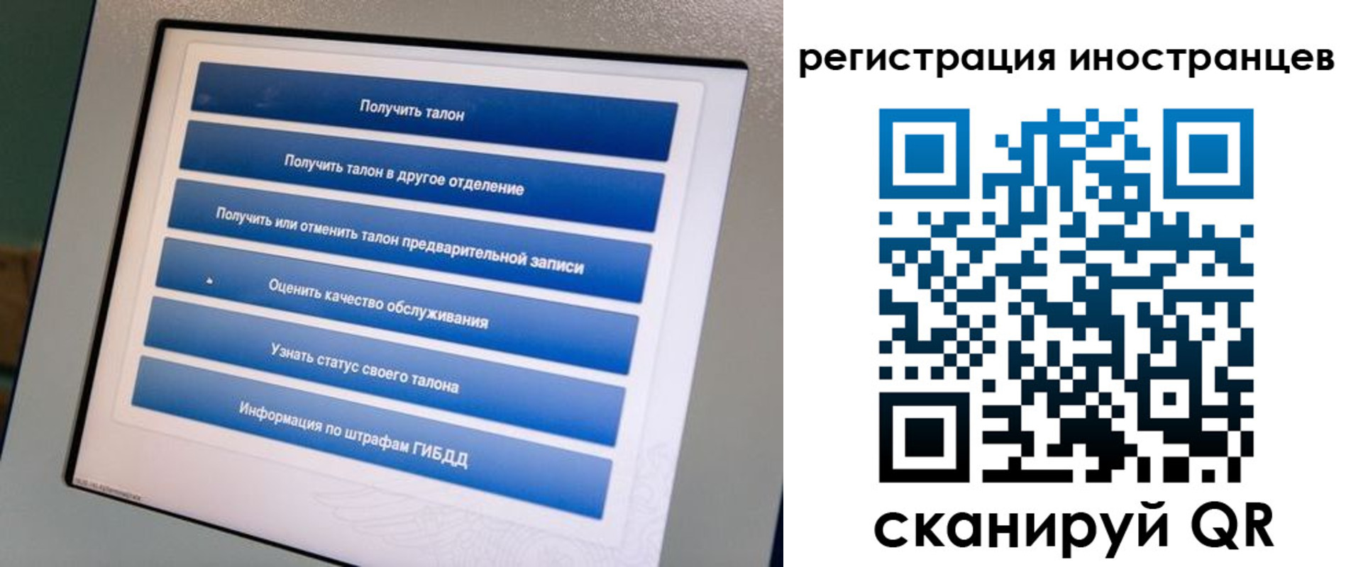 временная регистрация законно в Немане