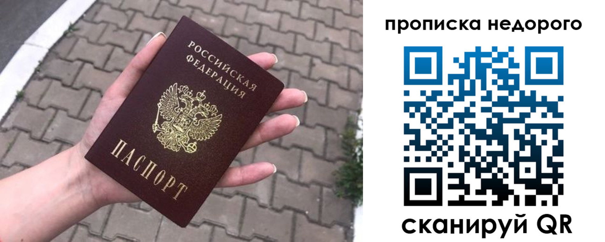 временная регистрация для всех в Немане
