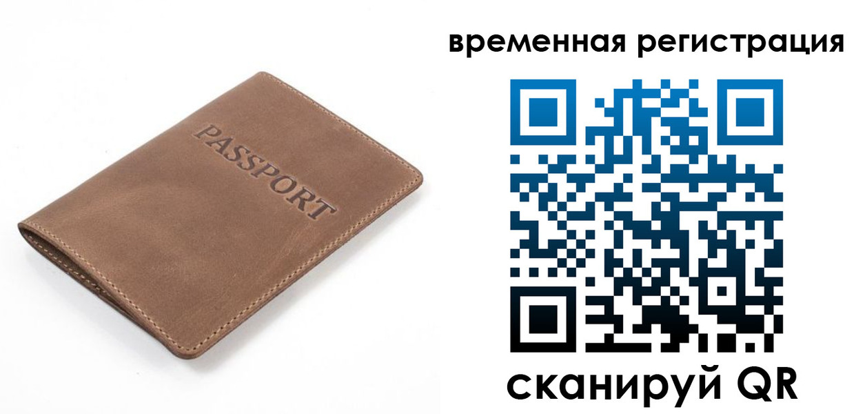 временная регистрация госуслуги в Немане