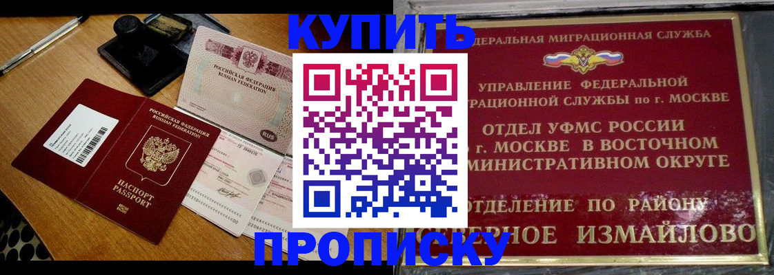 временная регистрация купить в Немане