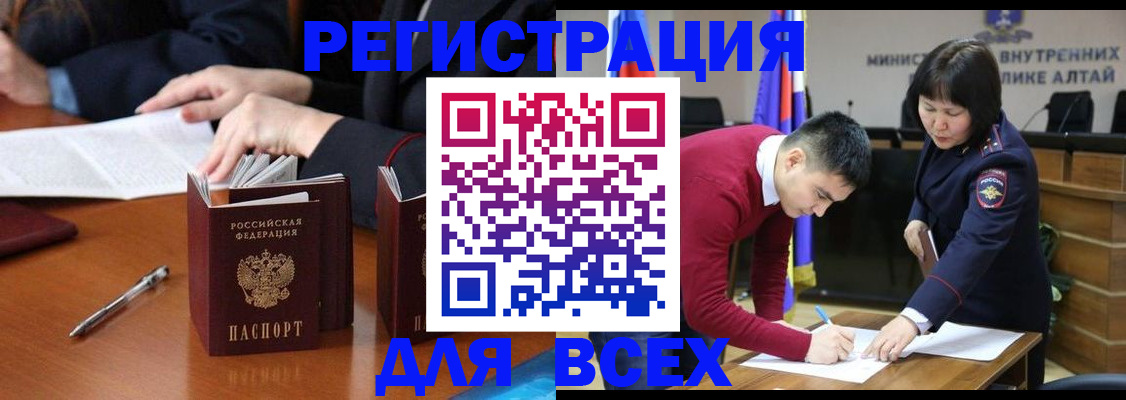 временная регистрация надежно в Немане