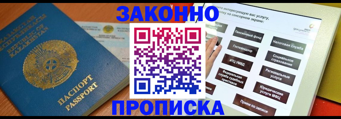 прописка для кредита в Немане